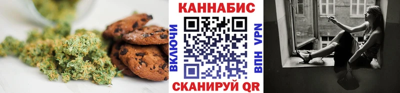 Печенье с ТГК марихуана  Дмитриев 