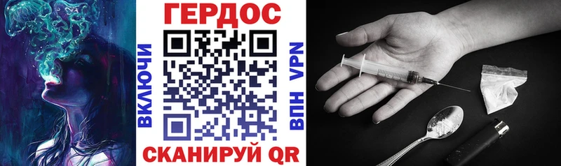 ГЕРОИН белый  Дмитриев 