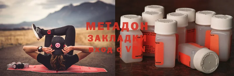 МЕТАДОН methadone  где можно купить наркотик  Дмитриев 